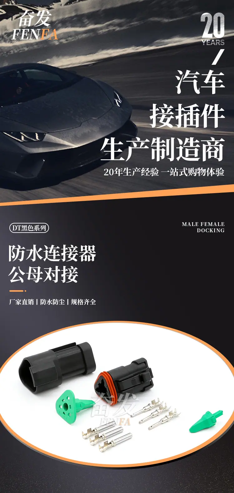 DT04-3P-E005-DT06-3S-E005详情页_0