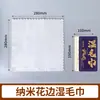 Nuevas Toallitas Húmedas Desechables de Material Kapok Nano en Stock para Bodas, Toallitas Húmedas de Fibra Engrosadas y Ampliadas, Personalizables