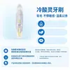 Pasta de dientes Lengsuanling Anti-Sensible Polar Blanco Aliento Fresco Protección de Encías Alivia Encías Múltiples Efectos Selección de Productos