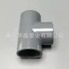 Tê Reta de PVC-C Padrão Americano de 3/4 polegadas, Resistente a Altas Temperaturas, Tê Químico CPVC Padrão Americano Dn20, Diâmetro Interno 26,67
