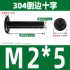 Tornillo de Acero Inoxidable 304 Negro Cabeza Plana Avellanada Phillips Tornillo de Cabeza Plana Perno M2M3M4M5M6M8M10