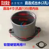 Accesorios de conexión para bomba de agua salida de bomba sumergible 2/3/4 pulgadas grande a pequeño gran yuan bomba de aguas residuales tipo conexión directa brida de dos agujeros