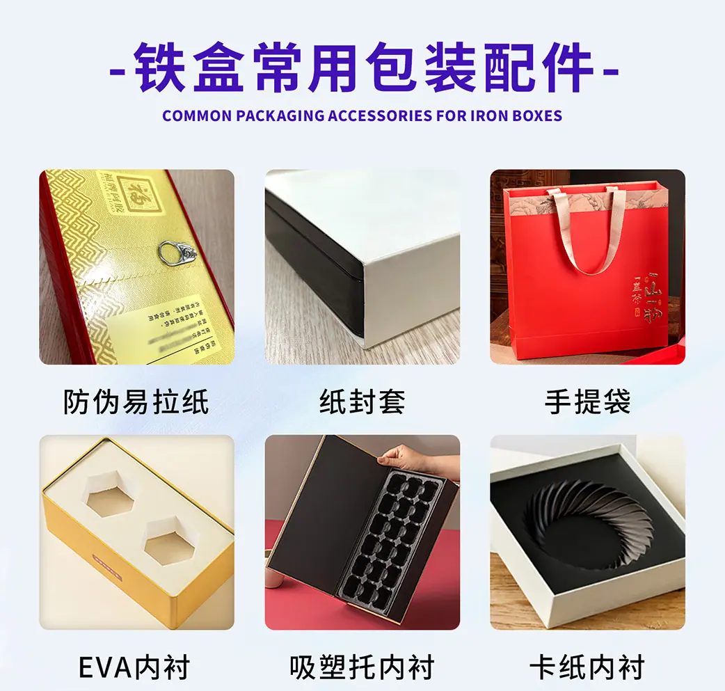 铁罐定制方xq_18.jpg