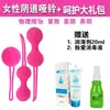 Productos Sexuales para Adultos para Mujeres, Recuperación Postparto, Bola de Estrechez Vaginal, Mancuerna Vaginal, Ejercicio de Partes Privadas, Ejercicio Muscular para Partes Privadas