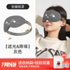 Antifaz 3D, Tapones para Oídos con Reducción de Ruido, Espuma Viscoelástica Integrada que Bloquea la Luz, Sin Presión en los Ojos Durante la Pausa para el Almuerzo, Protección Universal para Ojos para Trenes de Alta Velocidad y Aviación