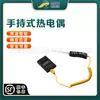 Termopar blindado tipo K de mano WRNK-187104 para medir la temperatura de la sonda de agua de zinc-aluminio-estaño-cobre