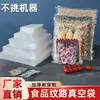 Bolsas de Conservación al Vacío con Patrón de Malla, Bolsas Selladoras Domésticas de Grado Alimenticio, Bolsas Selladoras de Plástico, Empaquetado de Compresión al Vacío, Bolsas Autoadhesivas