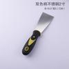 Espátula de masilla con mango de madera directa de fábrica, espátula de masilla con mango de metal, espátula de masilla, espátula para masilla, cuchillo espátula para eliminar pegamento de pared de vidrio