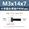 Tornillo de cabeza cruzada redonda de acero al carbono PWM con arandela de hierro negro electrónico con arandela de seguridad tornillo para máquina m1.4m2m3m4m5m6