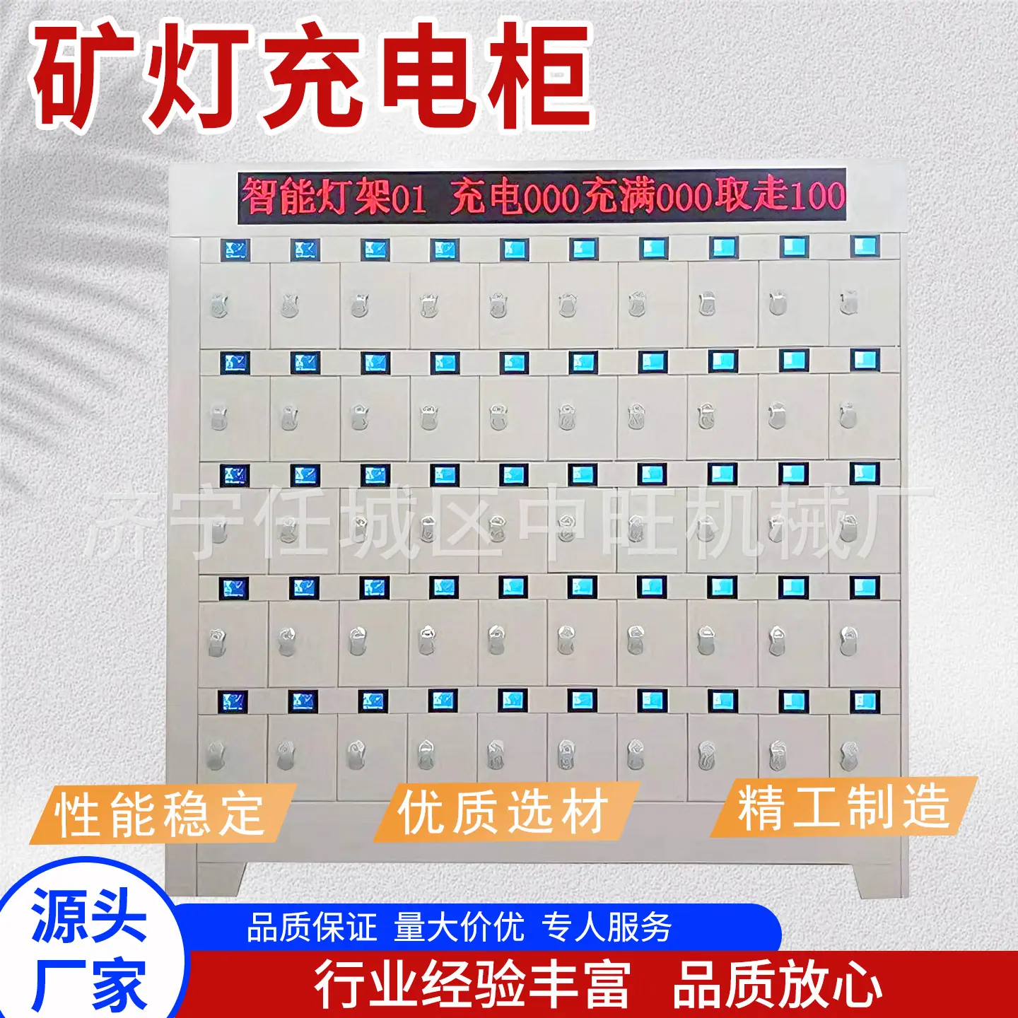 中旺矿灯充电柜主图7.jpg