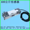 Acessórios para balança eletrônica, sensor de peso, sensor de pressão, 150, 200, 300, 400 kg, módulo de sensor universal