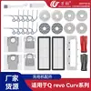 Wanchuang es adecuado para accesorios del robot aspirador Stone Q revo Curv, incluyendo cepillos laterales, cepillos rodantes, bolsas para el polvo, filtros HEPA y paños para fregar.