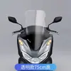 Adecuado para modelos 21-24 de Honda Pcx160 Parabrisas Modificado que Aumenta la Altura Parabrisas Pcx Parabrisas que Aumenta la Altura