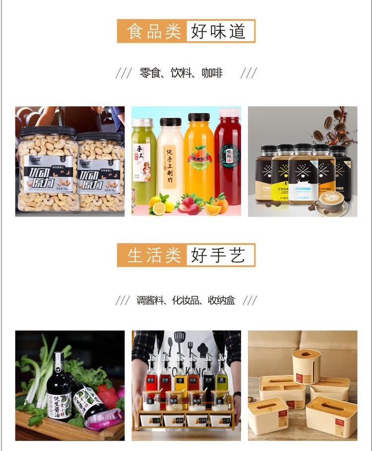 不干胶详情页_15.jpg