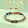 Pulseira de Nó Wenchang, Corda Colorida, Pulseira de Corda Vermelha Tecida à Mão para Homens e Mulheres, Presente para Estudantes, Pulseira do Festival do Barco-Dragão Atacado