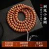 Pulseira Vajra Bodhi Pequena do Rei das Árvores Indonésio para Homens, Contas de Oração de 108 Contas, Contas Budistas, Pulseira de Semente de Bodhi Atacado