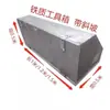 Caja Metálica Grande para Camión Caja de Almacenamiento de Herramientas Engrosada Multitamaño