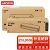 Lenovo a Like Lenovo LT100 Cartucho de Tóner Original Collar M101/102/l100 M1688/1520/7360
