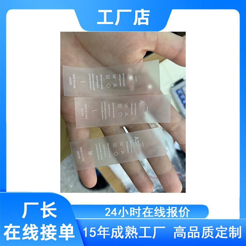 tpu标签