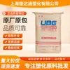 PA6 Japão Ube 1013B Z grau retardante de chama v-2, viscosidade média, alta rigidez, boa resistência ao impacto, alta resistência ao desgaste, fácil desmoldagem