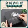 Pegatinas de transferencia UV, etiquetas de cristal personalizadas, logo de impresión por transferencia, película despegable, caja de regalo de cartón para tazas con retención de texto, etiquetas publicitarias, pegatinas de transferencia personalizadas