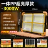 Luz Solar para Jardín Exterior Hogar Rural Gran Capacidad Luz Fuerte Super Brillante Reflector Luz de Calle LED Luz Transfronteriza