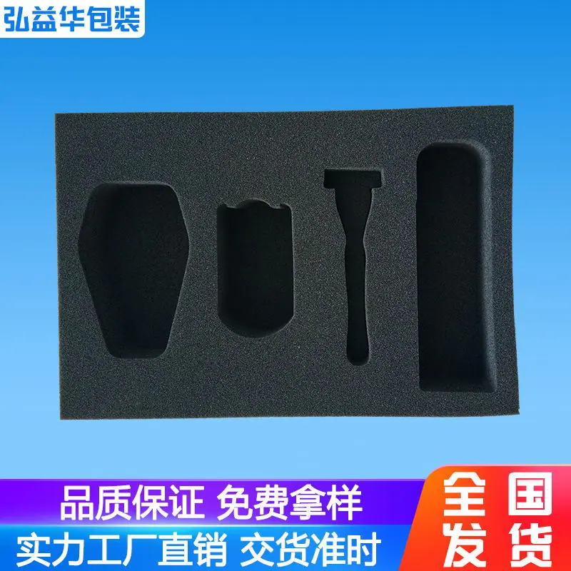 海绵内衬包装