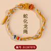 Venta al por mayor 2025 Año Nuevo del Zodíaco de la Serpiente Este Año de la Serpiente Cuerda de Dragón Pulsera Hecha a Mano Pulsera Tejida Joyería Personalización