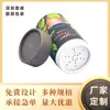 Tamiz de Polvo de Papel Redondo Personalizado Empaque de Polvo de Pimienta para Condimentos Caja de Empaque de Lata de Papel Cilíndrica UV Tubo de Papel Shenzhen