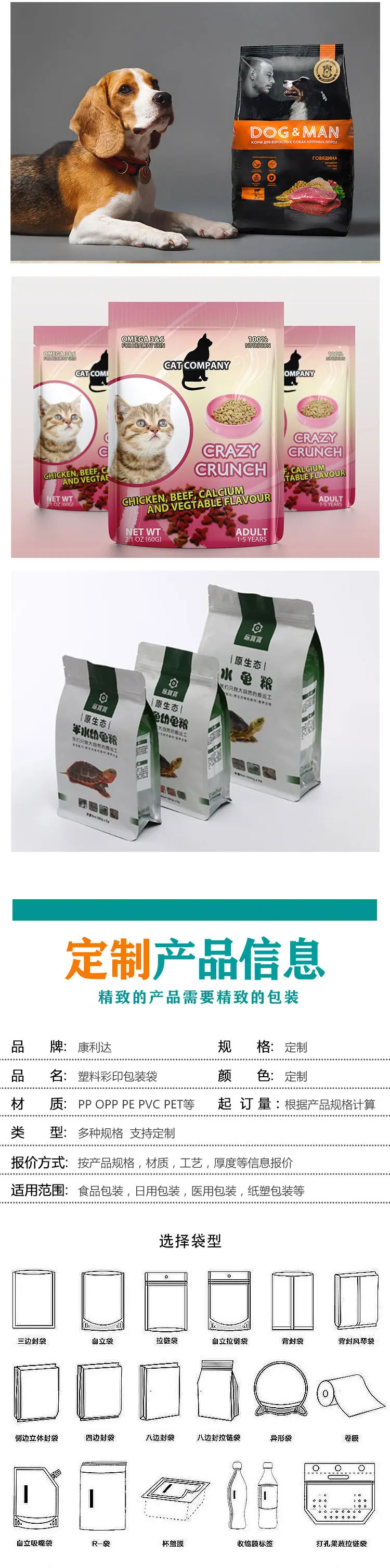 食品袋版2_04.jpg