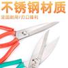 Tijeras de acero inoxidable para el hogar, tijeras pequeñas, hechas a mano, para bricolaje, corte de papel en forma de U, cabezal de corte, tijeras de cocina