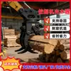 Pinza Rotatoria de 360 Grados para Madera para Excavadora, Pinza Hidráulica para Madera, Pinza para Excavadora para Piedra y Hierro, Accesorios para Máquina Pinzadora de Madera