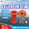 Dispositivo de Supresión Automática de Explosiones para Tuberías de Gas Zybh/Zybg Dispositivo de Supresión Automática de Explosiones en Tuberías con Coordinación de Múltiples Mecanismos