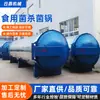 Olla de esterilización a alta temperatura para morillas de Shaanxi, olla de esterilización para hongos comestibles, equipo de esterilización a alta temperatura para hongos calentado eléctricamente