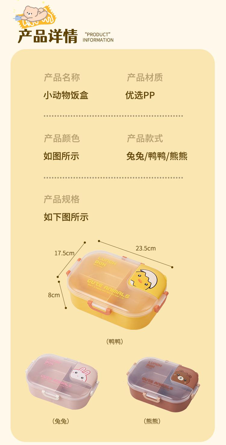 兔鸡熊-长方形_09