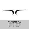Adecuado para Mercedes-Benz Clase Gla Gla220 250 X156 2017-2019 Parachoques Delantero Cuchilla de Viento Delantera Amg Modificación