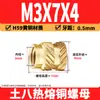 Tuerca de Cobre Ocho Tierra M2-M8 Tuerca Flor de Cobre de Fusión Térmica Tuerca de Cobre Moldeada por Inyección Doble Diagonal Inserción de Tornillo de Fusión Térmica para Microelectrónica