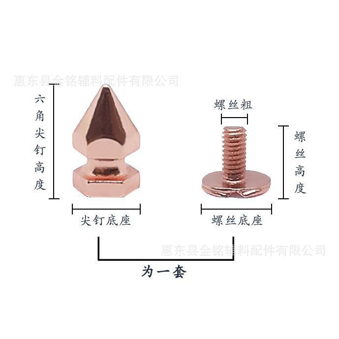 尖钉螺丝