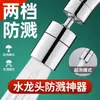 Extensor de Grifo de Cocina Cabezal a Prueba de Salpicaduras Filtro de Ducha Material Completamente de Cobre Cabezal de Ducha con Impulso de Presión Doble Salida de Agua