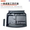 Adecuado para 25+Byd Qin L-Dmi Edición Conducción Inteligente Caja de Almacenamiento para Maletero Partición Inferior Caja de Almacenamiento para Cajuela