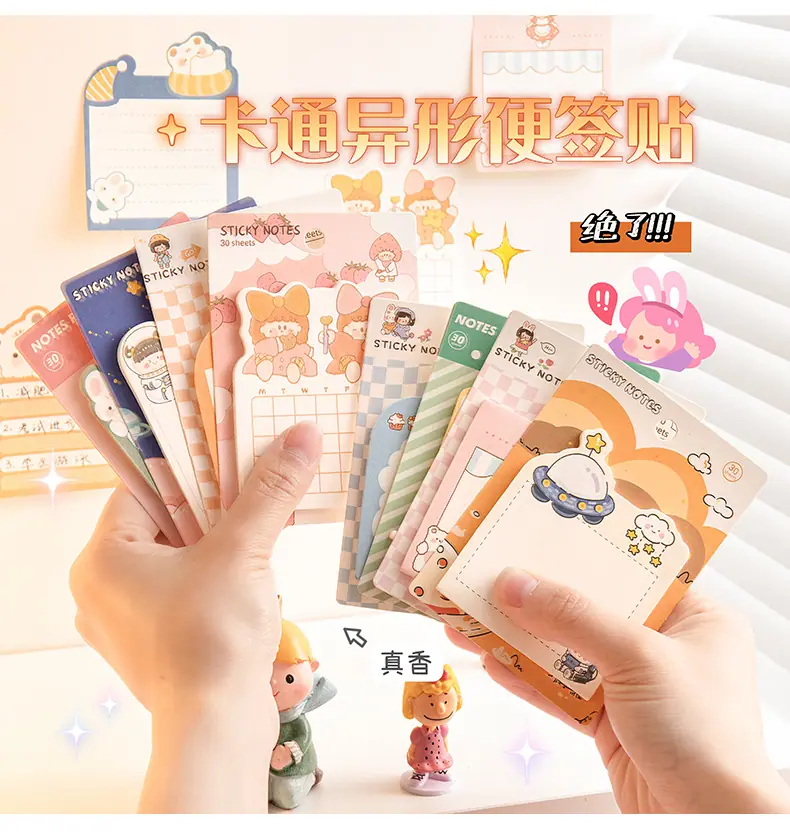 异形便签_10.jpg