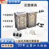 Dongguan Producción de Moldes de Engranajes de Plástico de Precisión Moldeo por Inyección de Piezas de ABS Nylon Procesamiento de Personalización de Moldes