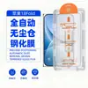 Adecuado para Protector de Pantalla de Vidrio Templado Apple Duo, Cobertura de Pantalla Completa, Vidrio Impreso en Seda Anti-Mirada de Alta Definición, Posicionamiento en Almacén Libre de Polvo, Aplicación Rápida
