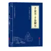[Livros Atacado] Clássicos Chineses 127 Volumes: Clássico de Três Caracteres, Shanhaijing, Huangdi Neijing, A Arte da Guerra de Sun Tzu, Obras-Primas Clássicas