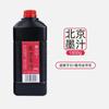 Yidege Tinta de Pekín 500g Práctica para Estudiantes Caligrafía y Pintura Tinta Refinada Tinta Especial Genuina Venta al por Mayor