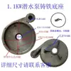 Carcasa de Bomba Sumergible con 6 Agujeros, Cabezal de Bomba de 1 pulgada, Base de Hierro para Cabezal de Bomba de 2 pulgadas, Cubierta de Malla, Malla de Filtro de Aluminio, Salida de Agua, Accesorios para Bomba de Agua