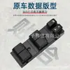 Adecuado para Nissan Sunny Versión de Comercio Exterior Interruptor de Elevación de Cristal de Control Principal 25401-3Aa2B Control Eléctrico de Ventanas