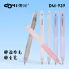 Dongmi 939 Luz Tranquila Recogida Silenciosa Presión Silenciosa Bolígrafo de Gel Ins Alto Valor Simple Cubierta Suave Bolígrafo para Examen Bolígrafo Doble Cs