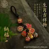 Nuevo llavero colgante estilo chino, accesorio para teléfono, accesorio para bolso, joyería creativa cultural tradicional de alta gama china, adorno colgante de nicho