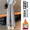Calça Casual de Arroz Glutinoso para Mulheres no Outono e Inverno Forrada com Fleece para Aquecimento, Estilo Solto e Preguiçoso, Calça de Perna Larga Solta e Drapeada para Pessoas Baixas com Cordão